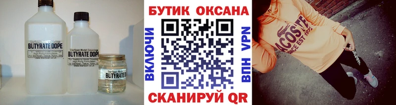 Купить  Карачев  БУТИРАТ 1.4BDO 