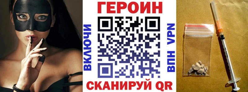 Купить  Карачев  Героин хмурый 