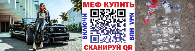 Меф мука  Купить закладки  Карачев 