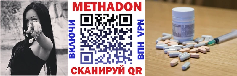 Метадон белоснежный  Купить  Карачев 